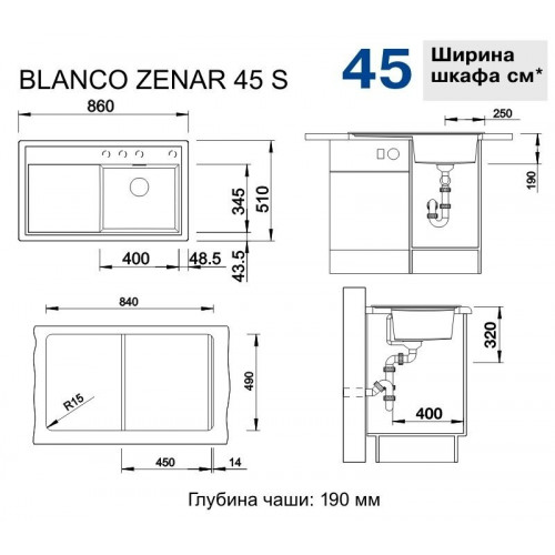 Кухонная мойка Blanco Zenar 45S PuraDur 2