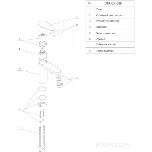 Смеситель Wasserkraft Leine 3503