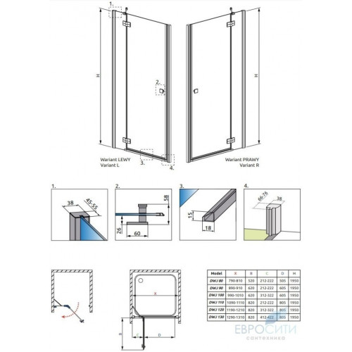 Распашная душевая дверь Radaway Almatea DWJ 120