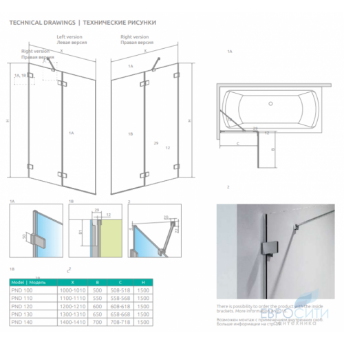 Шторка на ванну Radaway Euphoria PND II 140