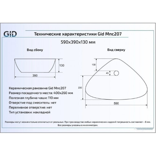 Умывальник Gid MNC207 (черный/желтый)