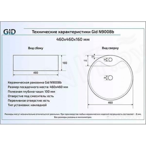 Умывальник Gid N9008B (белый)