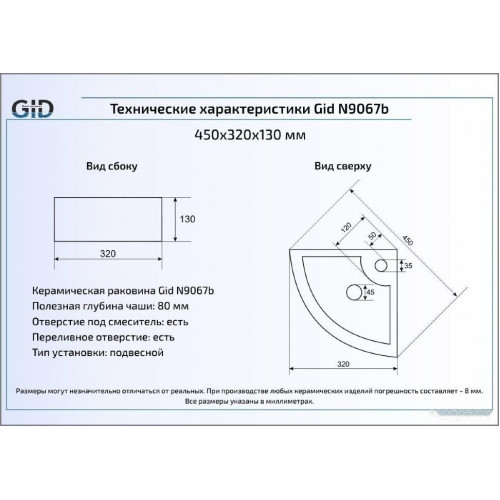 Умывальник Gid N9067B (белый)