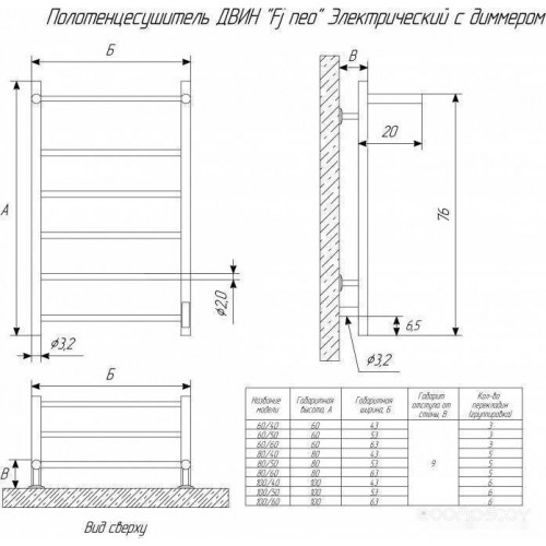 Полотенцесушитель Двин Fj neo 80/50 (черный)