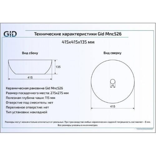 Умывальник Gid MNC526 (бежевый)