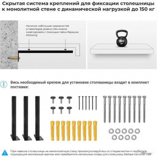 Wellsee Genuine Tree 162012001, 140 см (столешница, опора 1 шт)