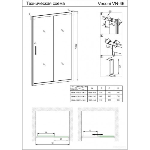 Душевая дверь Veconi VN-46 VN46-130-01-C5