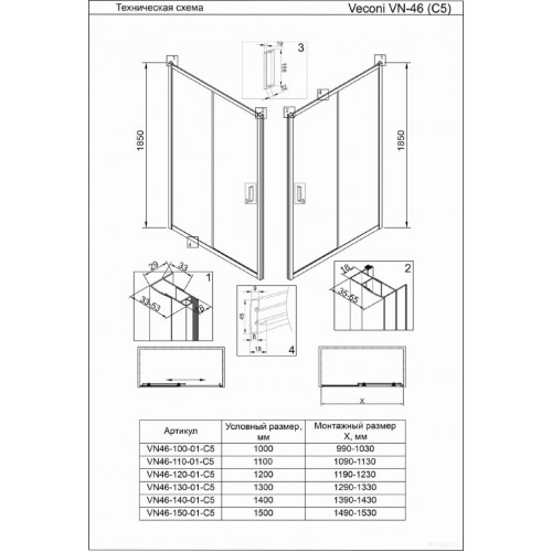 Душевая дверь Veconi VN-46 VN46-130-01-C5