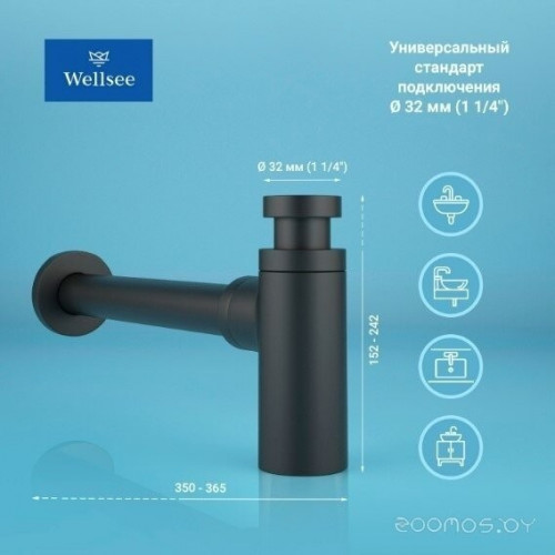 Сифон Wellsee Drainage System 182105003 (сифон, донный клапан, матовый черный)