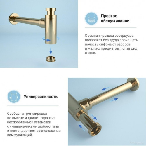 Сифон Wellsee Drainage System 182106000 (золото)