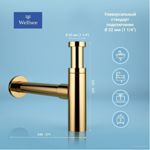 Сифон Wellsee Drainage System 182121003 (сифон, донный клапан, золото)