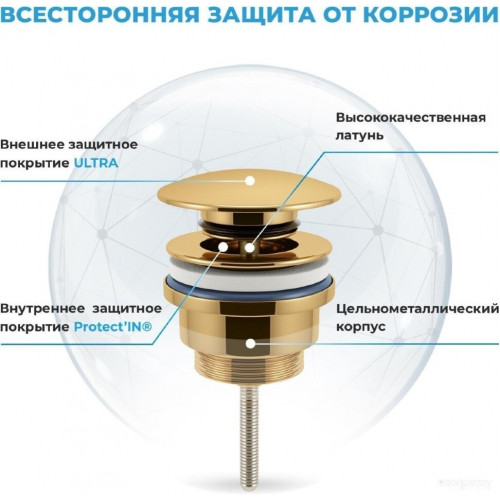 Сифон Wellsee Drainage System 182121003 (сифон, донный клапан, золото)