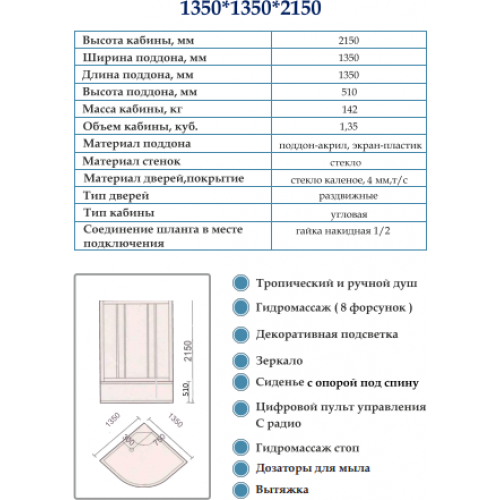 Гидромассажная душевая кабина Oda ODA-8321 135x135 тонированное стекло / черные стенки