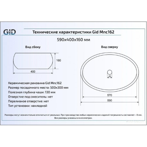 Умывальник Gid MNC162 (бежевый/красный)