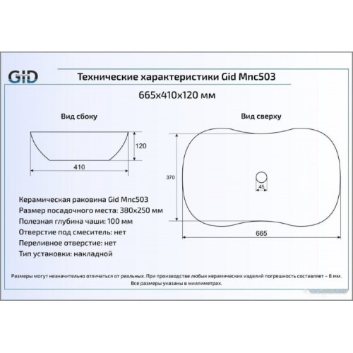 Умывальник Gid MNC503 (коричневый/серый)