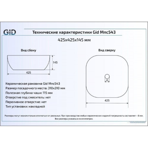 Умывальник Gid MNC543 (коричневый)