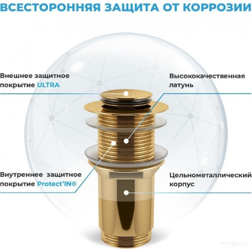 Сифон Wellsee Drainage System 182121002 (сифон, донный клапан, золото)