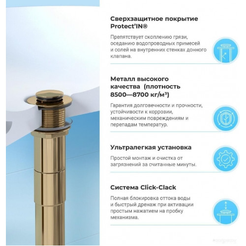 Сифон Wellsee Drainage System 182121002 (сифон, донный клапан, золото)