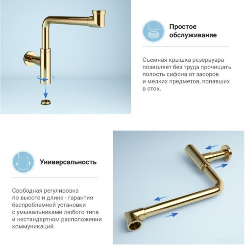 Сифон Wellsee Drainage System 182126000 (золото)