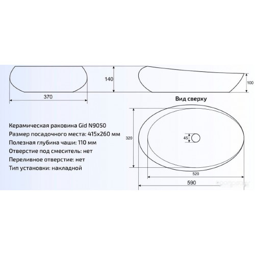 Умывальник Gid N9050 (белый)