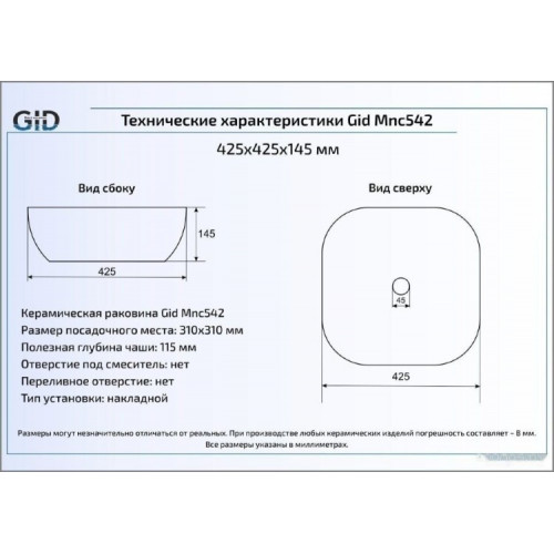 Умывальник Gid MNC542 (розовый)