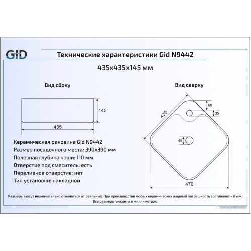 Умывальник Gid N9442 (белый)