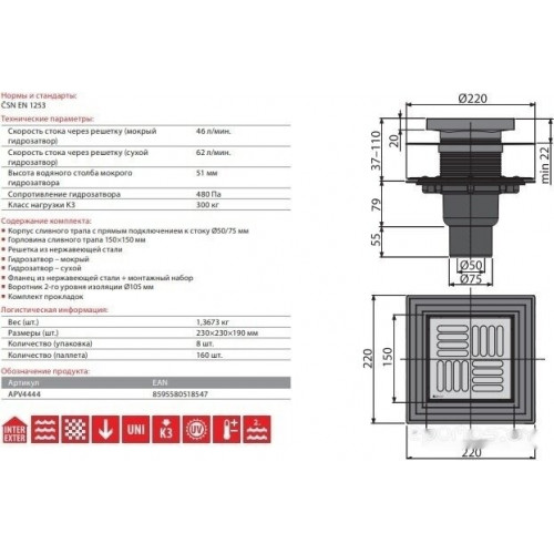 Душевой лоток Alcaplast APV4444