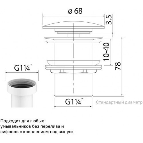 Донный клапан для умывальника Iddis OPHWS00i88 белый глянец