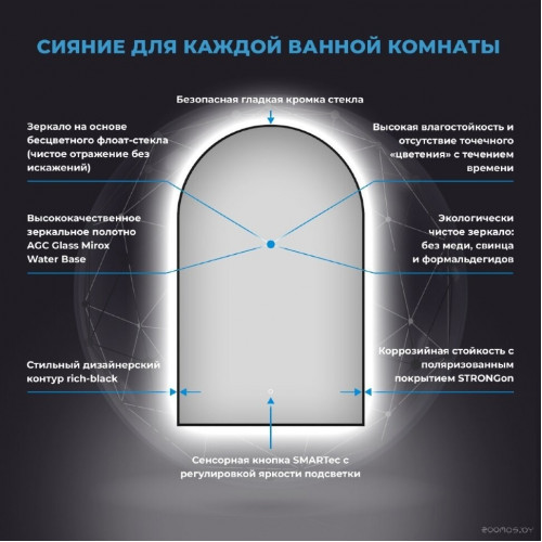 Зеркало Wellsee Зеркало с фоновой LED-подсветкой 7 Rays' Spectrum 172201690, 40 х 70 см (с сенсором и регулировкой яркости освещения)