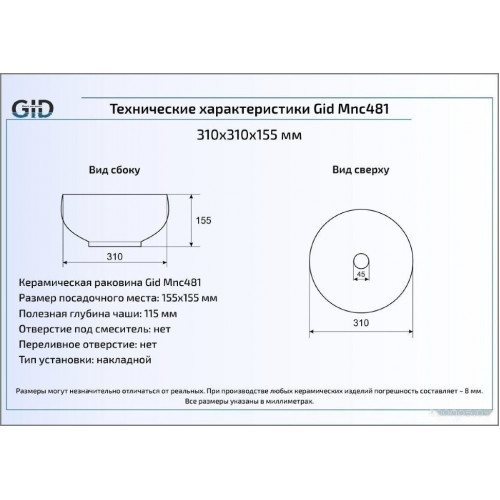 Умывальник Gid MNC481 (серый)