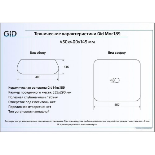 Умывальник Gid MNC189 (белый/черный)