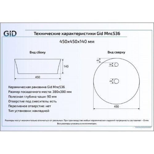 Умывальник Gid MNC536 (бордовый)