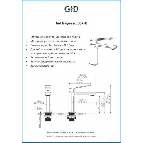 Смеситель Gid Niagara L057-BM-K