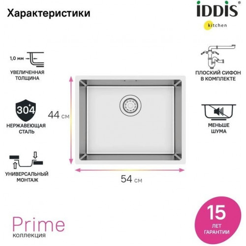 Кухонная мойка Iddis Prim PRI54S0i77 54x44 сатин