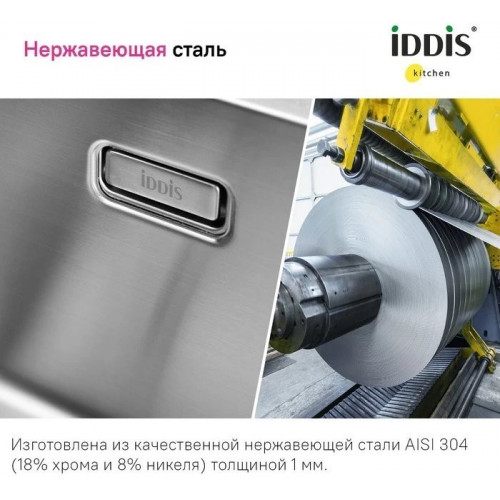 Кухонная мойка Iddis Prim PRI54S0i77 54x44 сатин