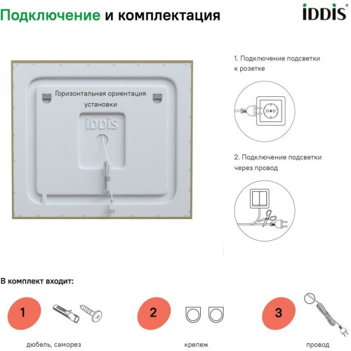 Зеркало Iddis Zodiac 80 ZOD8000i98 80x70 c LED-подсветкой