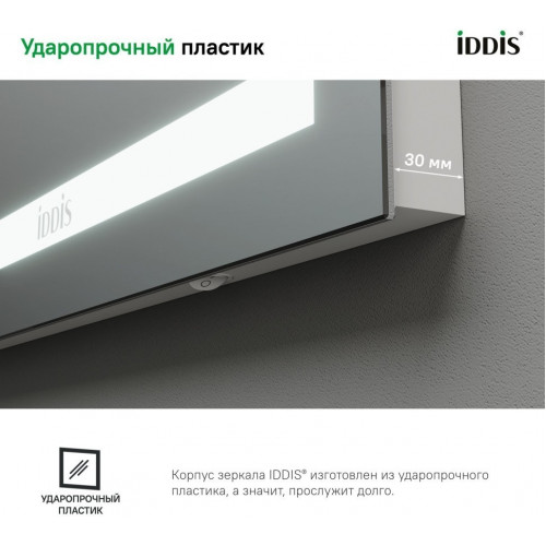 Зеркало Iddis Zodiac 80 ZOD8000i98 80x70 c LED-подсветкой