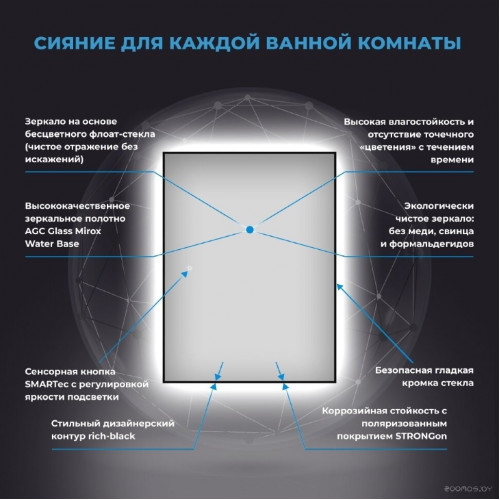 Зеркало Wellsee , Зеркало с фоновой LED-подсветкой 7 Rays' Spectrum 172201040, 70 х 120 см (с сенсором и регулировкой яркости освещения)