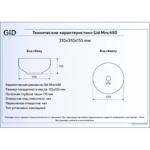 Умывальник Gid MNC480 (серый)