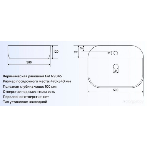 Умывальник Gid N9045 (белый)