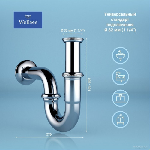 Сифон Wellsee Drainage System 182102002 (сифон, донный клапан, хром)