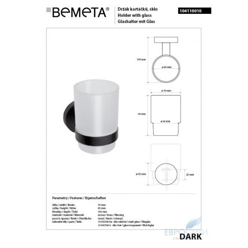 Стакан Bemeta Dark 104110010