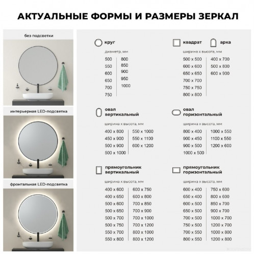 Зеркало Wellsee Зеркало с фоновой LED-подсветкой 7 Rays' Spectrum 172201920, 100 x 55 см (с сенсором и регулировкой яркости освещения)