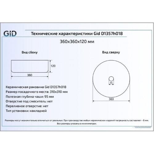 Умывальник Gid D1357H018 (белый/золотой)