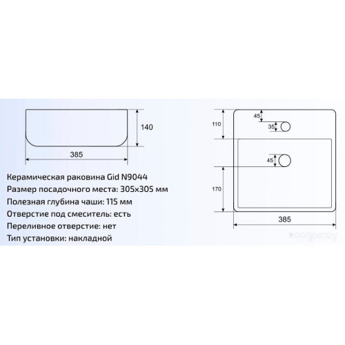 Умывальник Gid N9044 (белый)