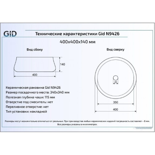 Умывальник Gid N9426 (белый)