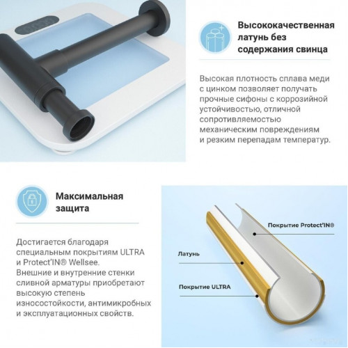 Сифон Wellsee Drainage System 182120000 (матовый черный)