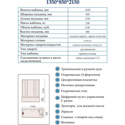 Гидромассажная душевая кабина Oda ODA-8316 135x85 тонированное стекло / черные стенки