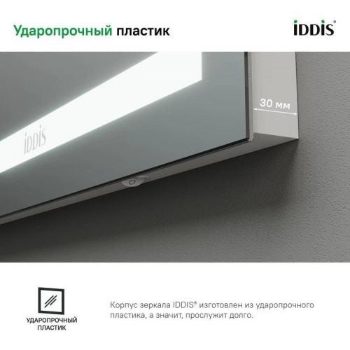 Зеркало Iddis Zodiac ZOD6000i98 60x70 с подсветкой