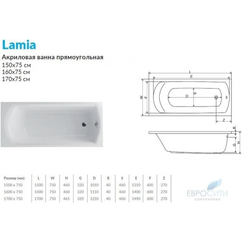 Ванна акриловая Excellent Lamia 160x75 (ножки отдельно)